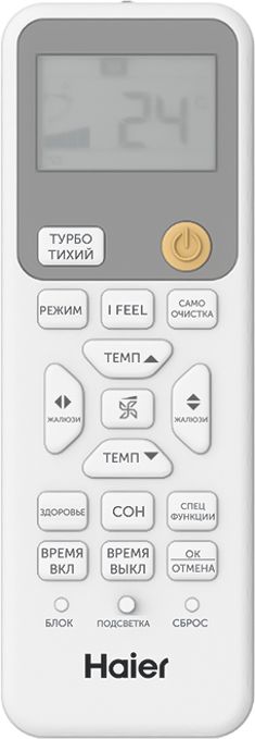 Инверторная сплит-система Haier AS25SHP1HRA-S/1U25SHP1FRA